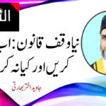 شیخ حسینہ کے خلاف نیا وارنٹ اور بنگلہ دیش-انڈیا تعلقات میں کشیدگی