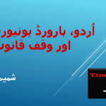 حکومت کا دعویٰ، دہشت گردی کا قلع قمع جاری