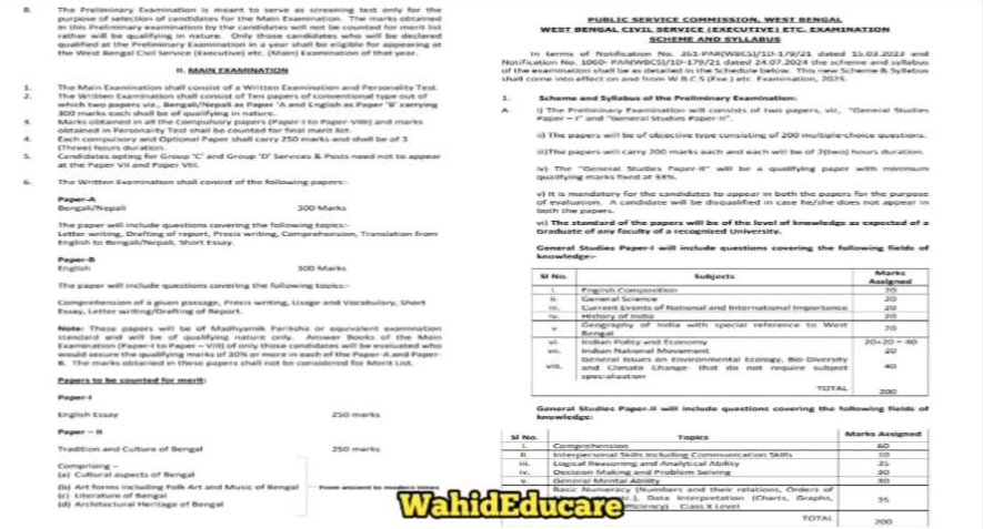مغربی بنگال میں اردو زبان کا جنازہ نکل گیا 6