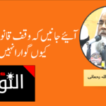 یاد مجمع البحرین: ایک تعارفی جائزہ