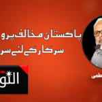 اُردو، ہارورڈ یونیورسٹی اور وقف قانون