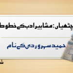 نیا وقف قانون: کئی سوال مگر جواب ایک بھی نہیں!