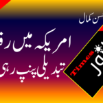 ایلون مسک کا حکومتی کردار محدود، ٹیسلا پر توجہ مرکوز