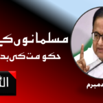راہل گاندھی کا خط:دیانت دار اساتذہ سے ناانصافی پر،انصاف کی اپیل