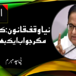 چِٹھیاں :مشاہیر ادب کے خطوط حمید سہروردی کے نام