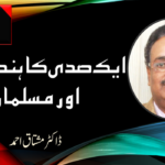 بی جے پی کی مسلم دشمنی عروج پر