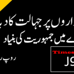 بھارت کی سڑکیں: ہر تین منٹ میں ایک جان، قانون شکنی کا قہر