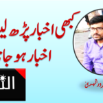 اقوام متحدہ کاانتباہ:مغربی کنارے میں حاملہ خواتین کی زندگیاں خطرے میں