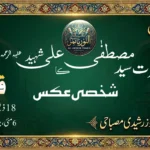 مظفر نگر تھپڑ معاملے میں بچے کے تمام تعلیمی اخراجات ریاست اٹھائے گی