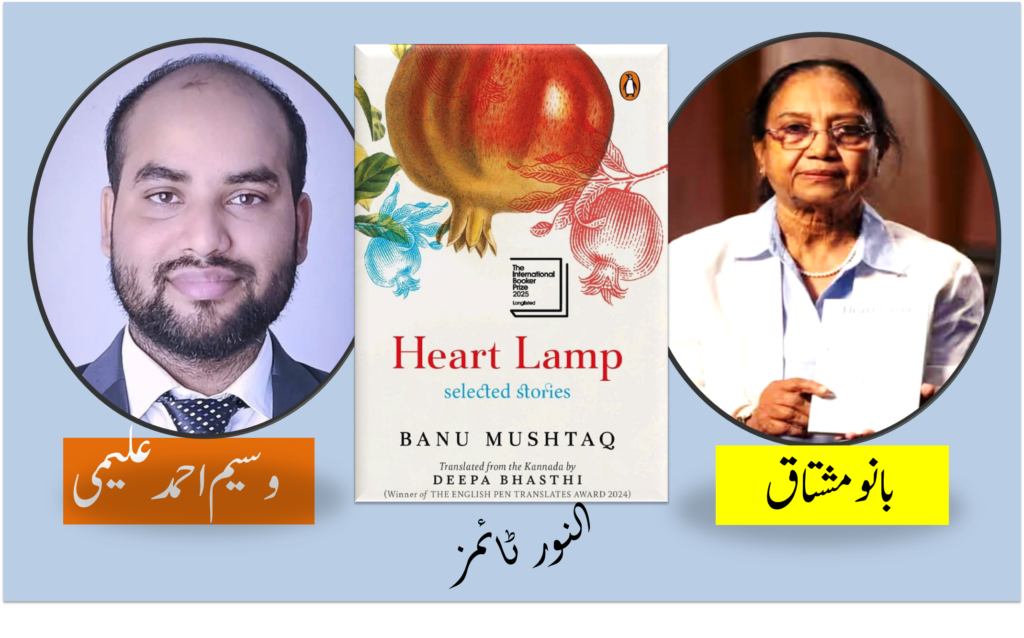 بانو مشتاق،ترجمے کی طاقت۔بین الاقوامی سطح پر اردو،کنڑ اور دیگر زبانوں کی نمائندگی 6