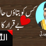 وزیر اعظم نریندر مودی کا مسلسل دورۂ بہار؟