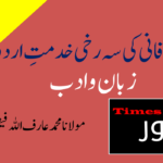 پہلگام سانحہ: عوام کا کیا قصورہے؟