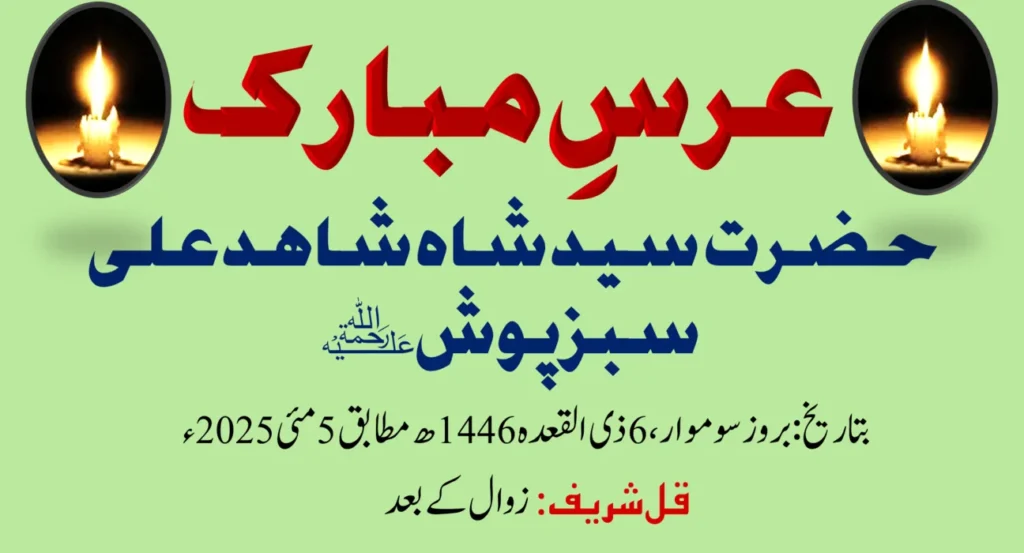 حضرت فانیؔ گورکھپوری: ایک تعارف 6