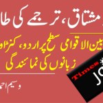 بھارت کی سڑکیں: ہر تین منٹ میں ایک جان، قانون شکنی کا قہر