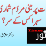 ہند-پاک کشیدگی پر امریکہ کا اظہارِ تشویش،جنگ سے گریز اور سفارت کاری پر زور