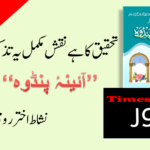گوتم اڈانی اور امریکی حکام کے درمیان مجرمانہ الزامات پر بات چیت کی خبریں