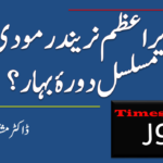 کس کو بتاؤں حال دل بے قرار کا