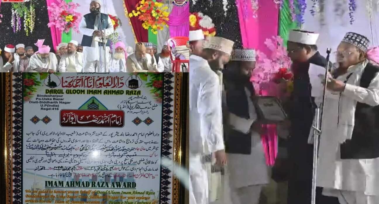 شعیب رضانظامی فیضی کو’امام احمد رضا ایوارڈ‘سے سرفراز کیا گیا 5