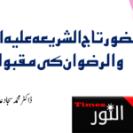 شادی کے بعد ہنگامہ، دلہن چاقو لے کر سوئی