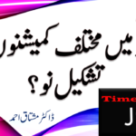 بنگلہ دیش میں اپریل 2026 کے انتخابات:امید یا آزمائش؟