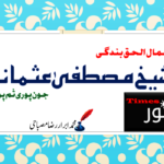 اسمبلی میں وزیرِ اعلیٰ مغربی بنگال کا دھواں دار خطاب
