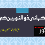 پسند کی شادی کی سزا:باغپت میں لڑکی غیرت کے نام پر قتل