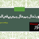ریزرویشن مذہبی بنیادپرنہیں،بلکہ پسماندگی کی بنیاد پرہے۔منسٹرغلام ربانی
