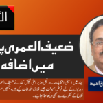 سسر بنا درندہ،بہو سے زیادتی کے بعد بےرحمی سے قتل
