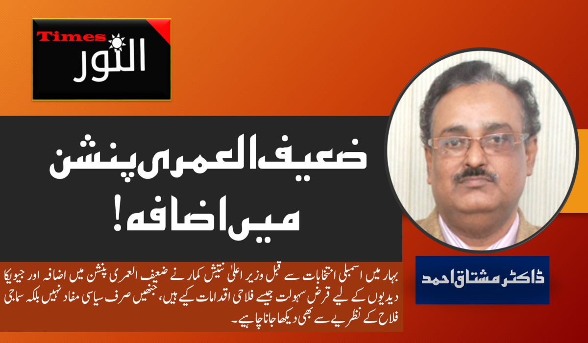 ضعیف العمری پنشن میں اضافہ 5