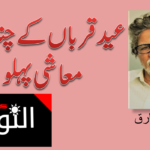 ٹرمپ اور مسک آمنے سامنے،الزامات کی بارش
