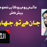ایران کے جوہری مراکز پر اسرائیلی حملے جاری