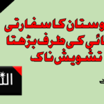 امریکہ میں حکومت کے خلاف ایلون مسک بولتے ہیں