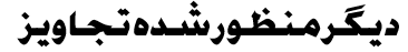 بہار میں سرکاری نوکریوں میں خواتین کے لیے 35 فیصد ریزرویشن کا اعلان 6