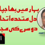 چیف جسٹس کا دوٹوک پیغام:عہدہ غرور کے لیے نہیں،خدمت کے لیے ہے