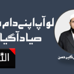بہار میں بدلتی دلت سیاست: چندرشیکھر کی انٹری نے پیدا کی نئی ہلچل