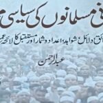 ادبی تخلیق اور ادبی تنقید