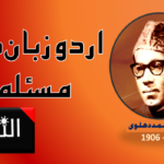 حضرت جامی گورکھپوری رحمۃ اللہ علیہ کے سالانہ فاتحہ کا اہتمام