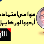 سنسد کا مانسون اجلاس:اپوزیشن کی اہم مطالبات، حکومت کی تیاری
