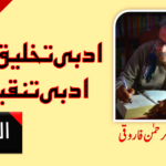 ہندوستانی مسلمانوں کی سیاسی محرومی:معرکتہ الآرا کتاب،لاجواب ترجمہ