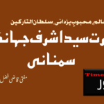 چیف جسٹس کا دوٹوک پیغام:عہدہ غرور کے لیے نہیں،خدمت کے لیے ہے