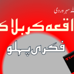 بہار میں ووٹر فہرست کی خصوصی جانچ پرسیاسی طوفان،اپوزیشن برہم