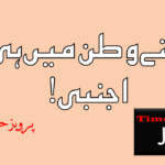 خاموش تیسری عالمی جنگ جاری ہے: روسی ماہر کا انکشاف