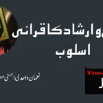 جیت پور، دہلی میں دیوار گرنے سے سات افراد جاں بحق