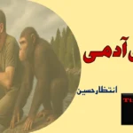 جیت پور، دہلی میں دیوار گرنے سے سات افراد جاں بحق