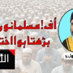 بہار کی زمین پر اپوزیشن کے طوفان سے بی جے پی گھبرائی