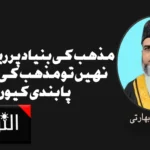 امریکی وزیرِ خزانہ کا بھارت پر الزام: روسی تیل سے منافع خوری