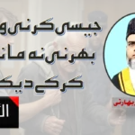 رکشا بندھن کے دن چچیرے بھائی نے 14سالہ بہن سے زیادتی کے بعد قتل کیا