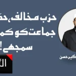 ویشنو دیوی یاترا کے دوران لینڈ سلائیڈ، جانی نقصان اور کئی زخمی