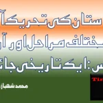 جنگ آزادی میں مسلمانوں کی قربانیاں