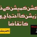 جموں کشمیر ایکشن: جماعت اسلامی کے 215 اسکول حکومت کے زیر انتظام